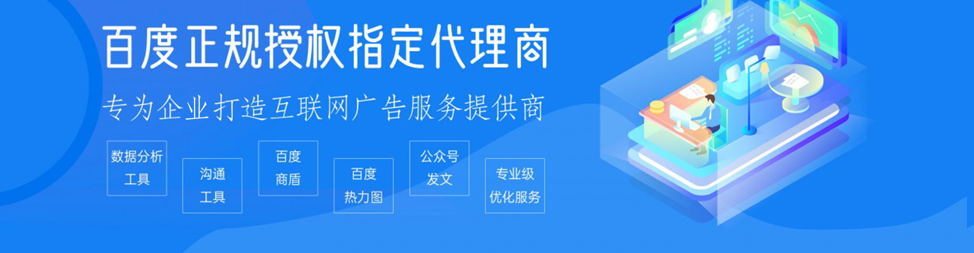 奇台百度广告竞价